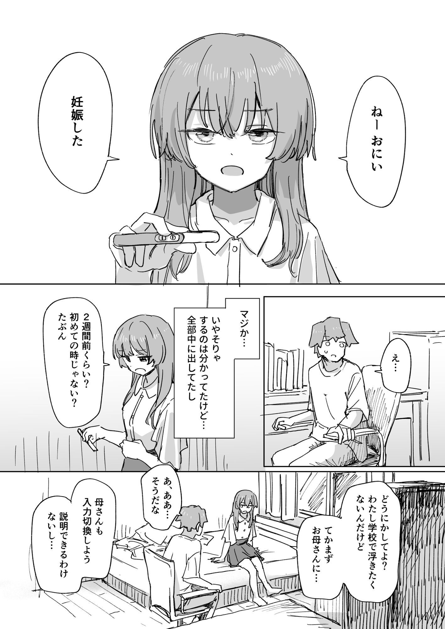 d_648674|【時間停止】人間操作リモコン3【若返り】|角煮煮|エロ同人 d_648674|【時間停止】人間操作リモコン3【若返り】|角煮煮|エロ同人