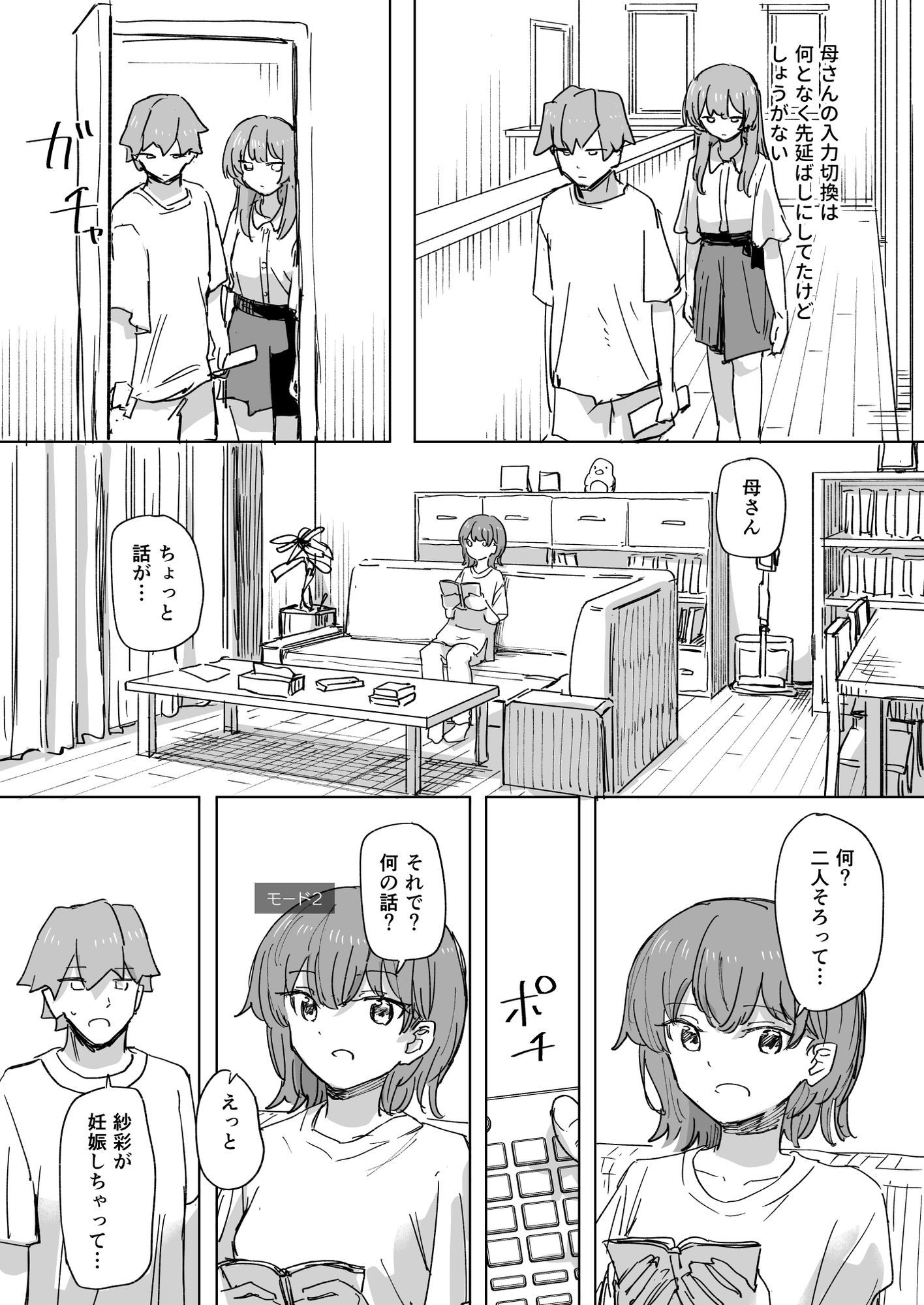 d_648674|【時間停止】人間操作リモコン3【若返り】|角煮煮|エロ同人 d_648674|【時間停止】人間操作リモコン3【若返り】|角煮煮|エロ同人