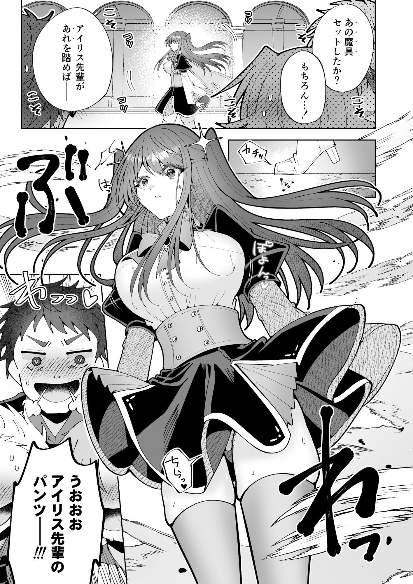 d_648690|学園最強って言っても魔法が使えなきゃただの女だろ|P&I|エロ同人 d_648690|学園最強って言っても魔法が使えなきゃただの女だろ|P&I|エロ同人