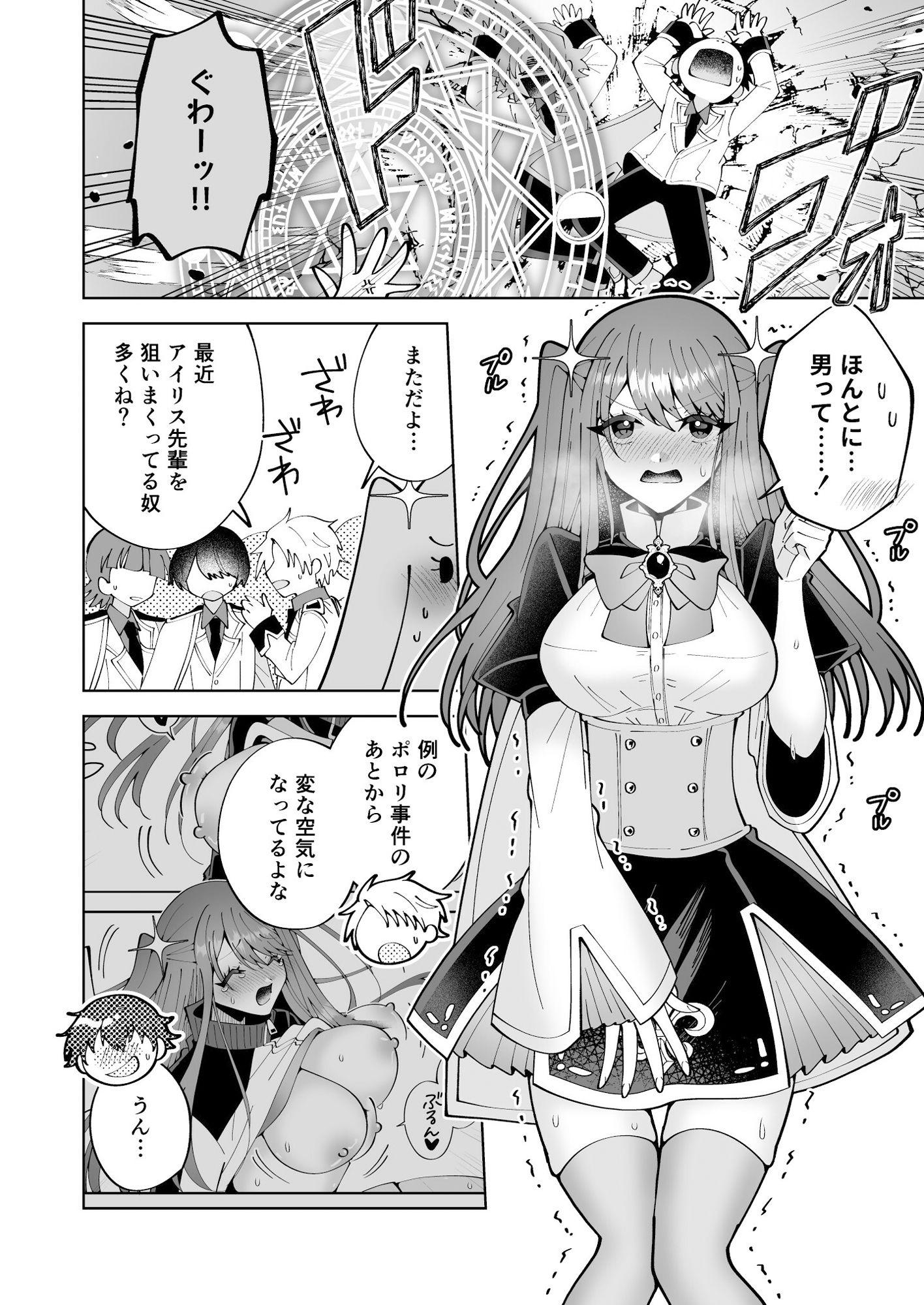 d_648690|学園最強って言っても魔法が使えなきゃただの女だろ|P&I|エロ同人 d_648690|学園最強って言っても魔法が使えなきゃただの女だろ|P&I|エロ同人
