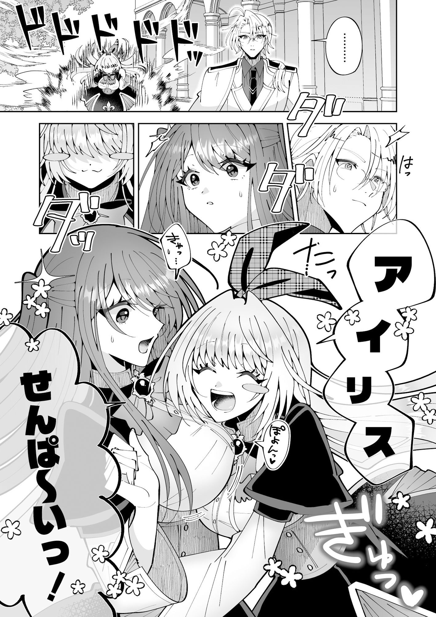 d_648690|学園最強って言っても魔法が使えなきゃただの女だろ|P&I|エロ同人 d_648690|学園最強って言っても魔法が使えなきゃただの女だろ|P&I|エロ同人