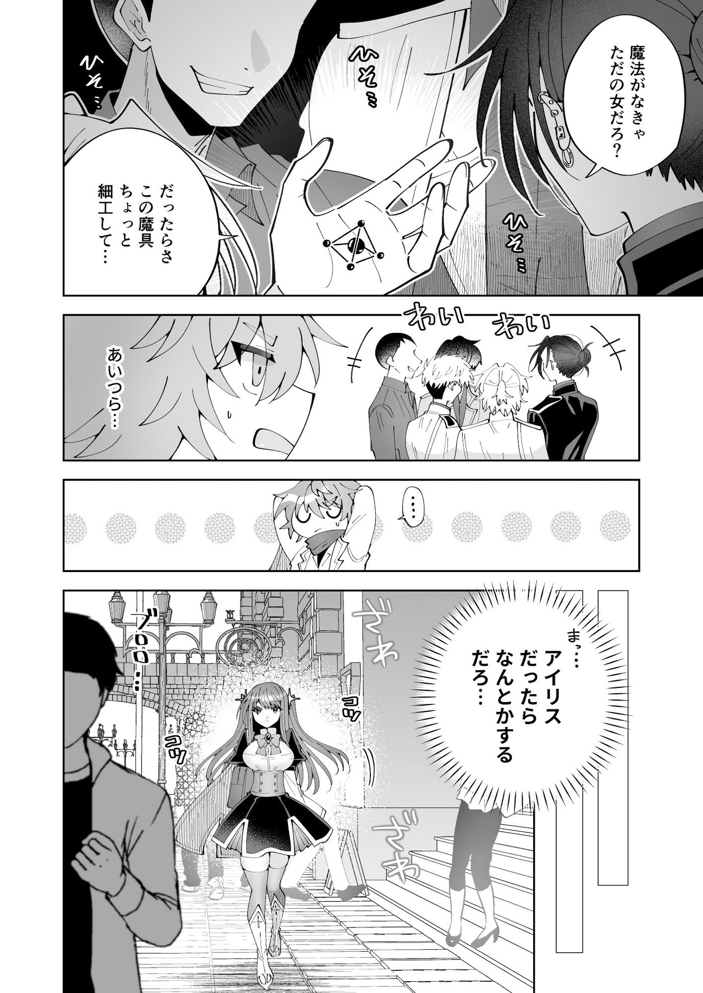 d_648690|学園最強って言っても魔法が使えなきゃただの女だろ|P&I|エロ同人 d_648690|学園最強って言っても魔法が使えなきゃただの女だろ|P&I|エロ同人