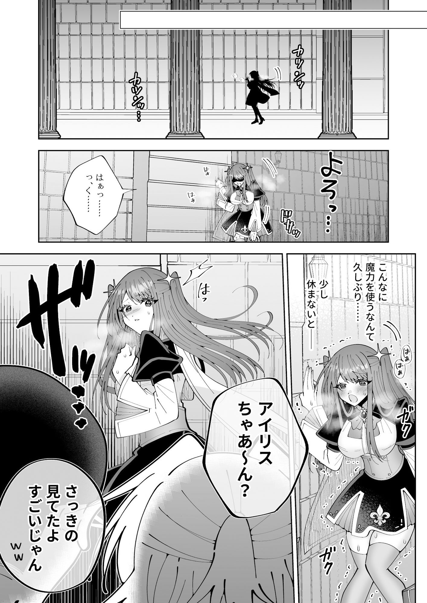 d_648690|学園最強って言っても魔法が使えなきゃただの女だろ|P&I|エロ同人 d_648690|学園最強って言っても魔法が使えなきゃただの女だろ|P&I|エロ同人