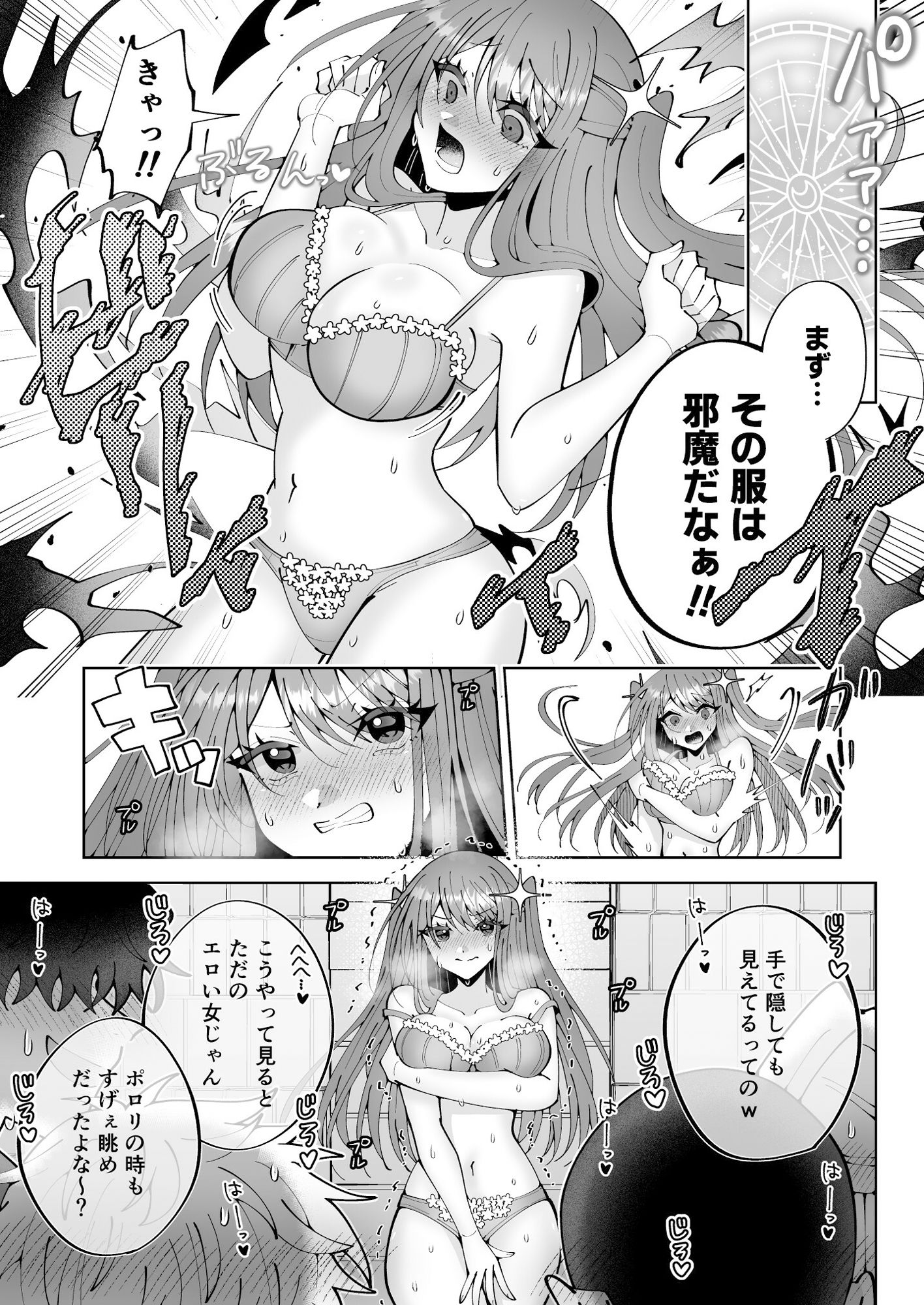 d_648690|学園最強って言っても魔法が使えなきゃただの女だろ|P&I|エロ同人 d_648690|学園最強って言っても魔法が使えなきゃただの女だろ|P&I|エロ同人