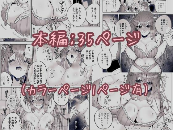 d_648690|学園最強って言っても魔法が使えなきゃただの女だろ|P&I|エロ同人 d_648690|学園最強って言っても魔法が使えなきゃただの女だろ|P&I|エロ同人