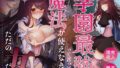 d_430572｜ぼくの下宿性活について2｜ゆずや｜エロ同人