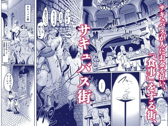 d_648738|ようこそ!サキュバス街へ4ドスケベえっち劇場|イケメン帝国|エロ同人 d_648738|ようこそ!サキュバス街へ4ドスケベえっち劇場|イケメン帝国|エロ同人