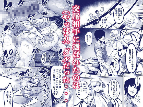 d_648738|ようこそ!サキュバス街へ4ドスケベえっち劇場|イケメン帝国|エロ同人 d_648738|ようこそ!サキュバス街へ4ドスケベえっち劇場|イケメン帝国|エロ同人