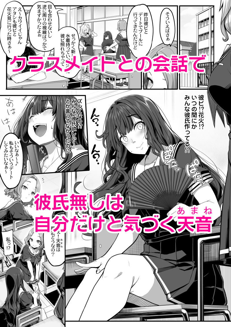 d_648770|妖月天音は素顔を隠して恋をする|木鈴カケル|エロ同人 d_648770|妖月天音は素顔を隠して恋をする|木鈴カケル|エロ同人
