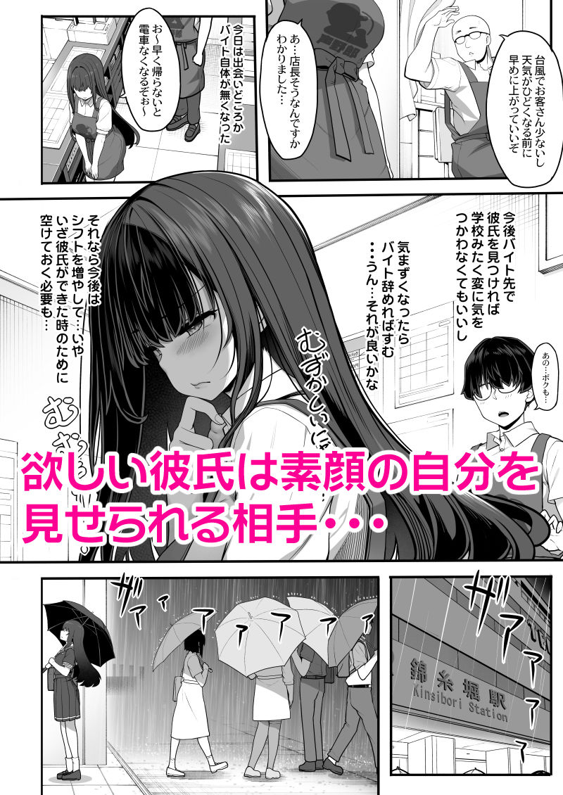 d_648770|妖月天音は素顔を隠して恋をする|木鈴カケル|エロ同人 d_648770|妖月天音は素顔を隠して恋をする|木鈴カケル|エロ同人
