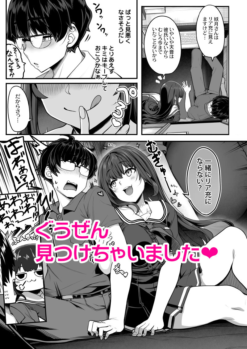 d_648770|妖月天音は素顔を隠して恋をする|木鈴カケル|エロ同人 d_648770|妖月天音は素顔を隠して恋をする|木鈴カケル|エロ同人
