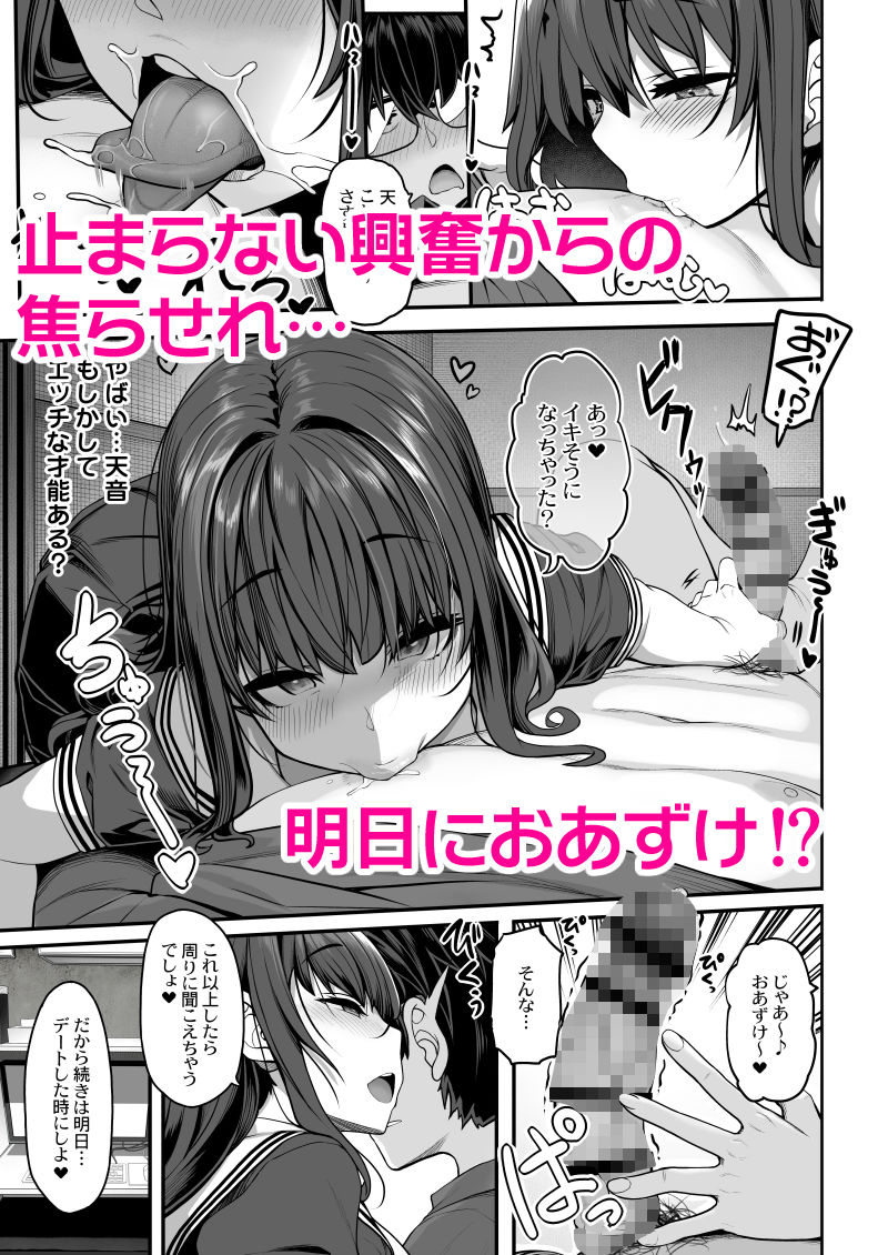 d_648770|妖月天音は素顔を隠して恋をする|木鈴カケル|エロ同人 d_648770|妖月天音は素顔を隠して恋をする|木鈴カケル|エロ同人