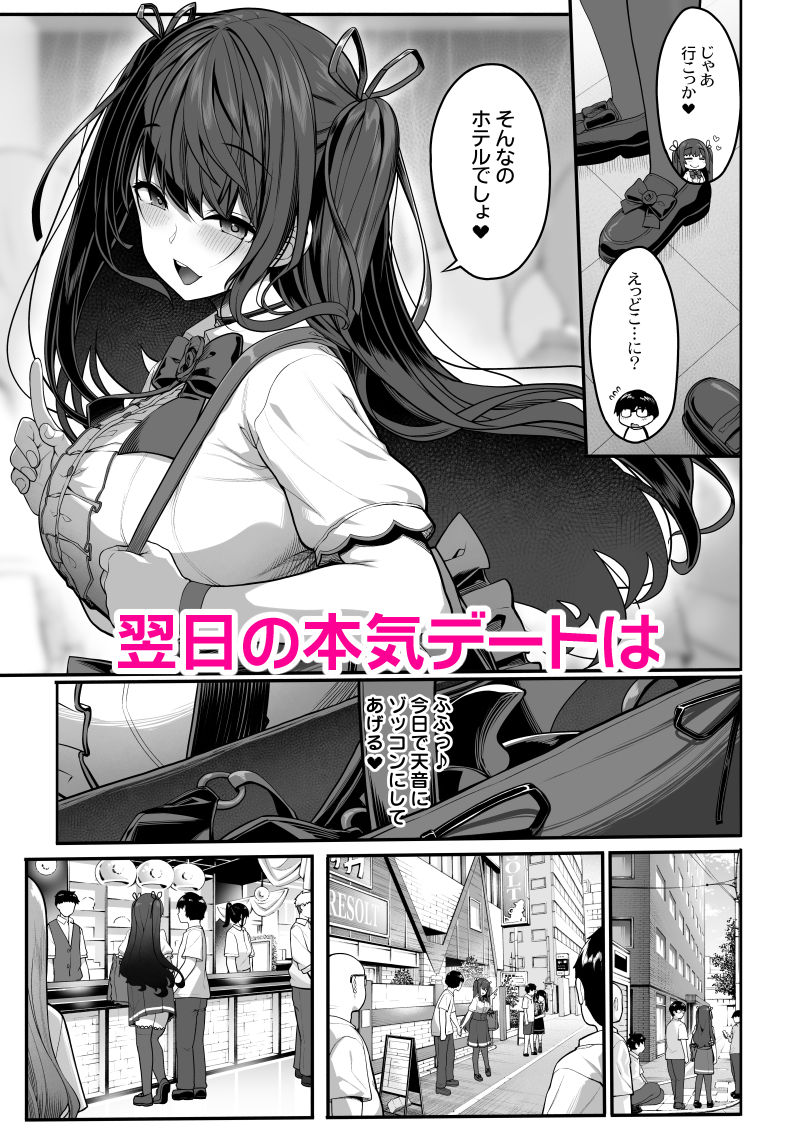 d_648770|妖月天音は素顔を隠して恋をする|木鈴カケル|エロ同人 d_648770|妖月天音は素顔を隠して恋をする|木鈴カケル|エロ同人