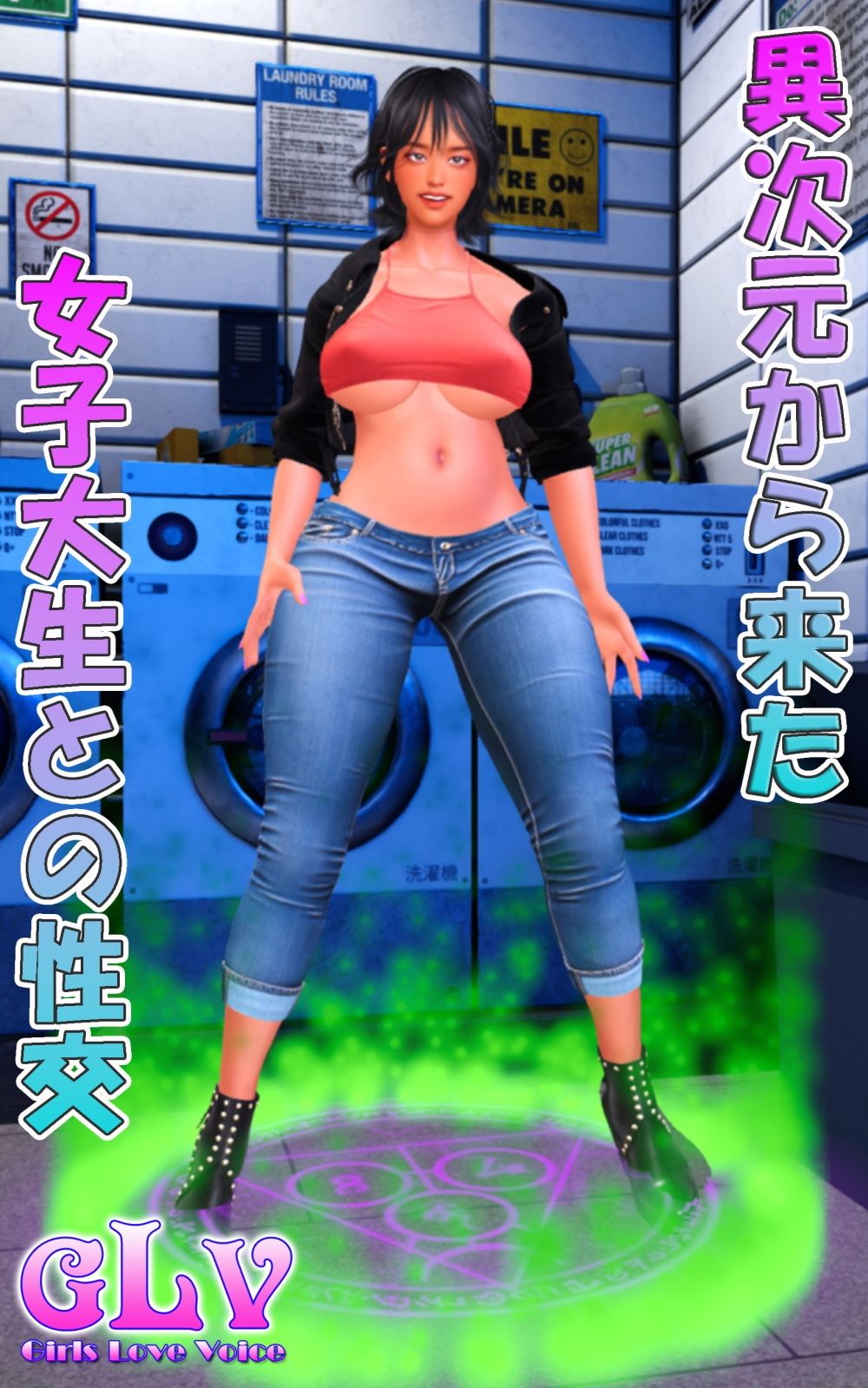 d_648780|異次元から来た女子大生との性交|ガールズラブAngel|エロ同人 d_648780|異次元から来た女子大生との性交|ガールズラブAngel|エロ同人