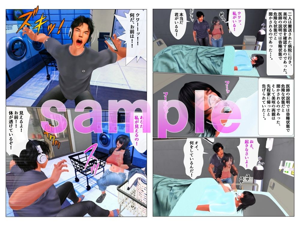 d_648780|異次元から来た女子大生との性交|ガールズラブAngel|エロ同人 d_648780|異次元から来た女子大生との性交|ガールズラブAngel|エロ同人