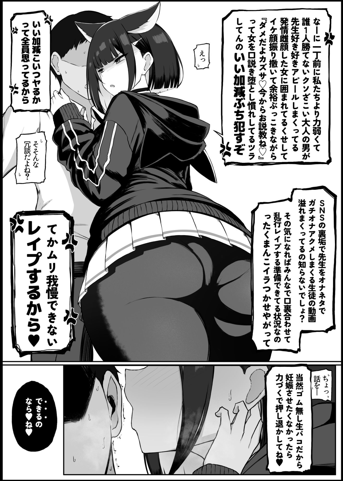 d_648975|我慢できなくなったメスに勝てるわけないでしょ|どぎゃっどなるやんけ|エロ同人 d_648975|我慢できなくなったメスに勝てるわけないでしょ|どぎゃっどなるやんけ|エロ同人