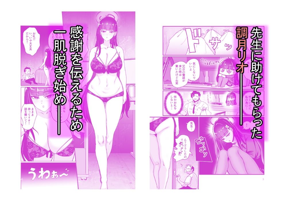 d_649091|調月リオの非合理的な感情|おにけん|エロ同人 d_649091|調月リオの非合理的な感情|おにけん|エロ同人