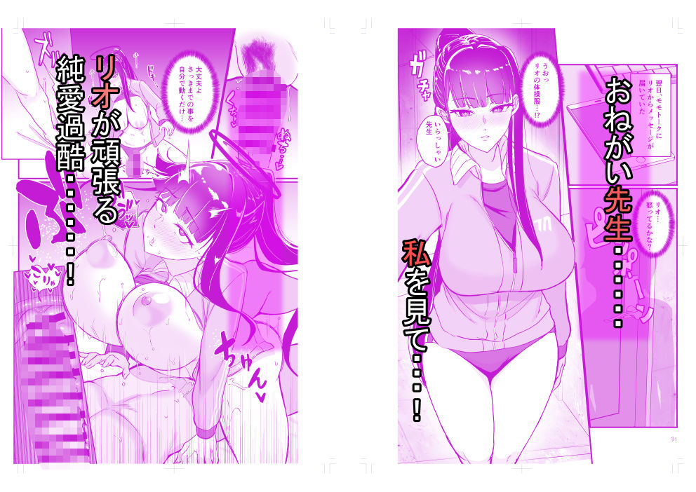 d_649091|調月リオの非合理的な感情|おにけん|エロ同人 d_649091|調月リオの非合理的な感情|おにけん|エロ同人