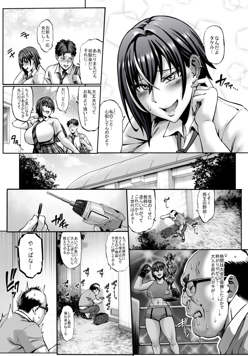 d_649147|なんでアタシはこんなヤツに勝てないんだ…!|ねろましん|エロ同人 d_649147|なんでアタシはこんなヤツに勝てないんだ…!|ねろましん|エロ同人