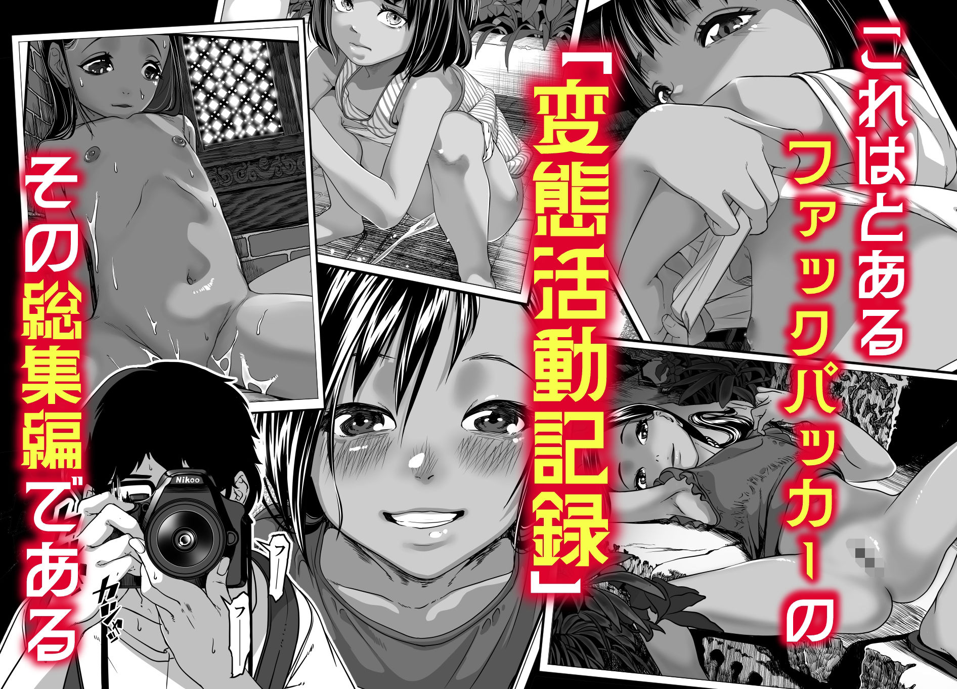 d_649220|地球の犯し方 総集編 Part1|排煙機関|エロ同人 d_649220|地球の犯し方 総集編 Part1|排煙機関|エロ同人