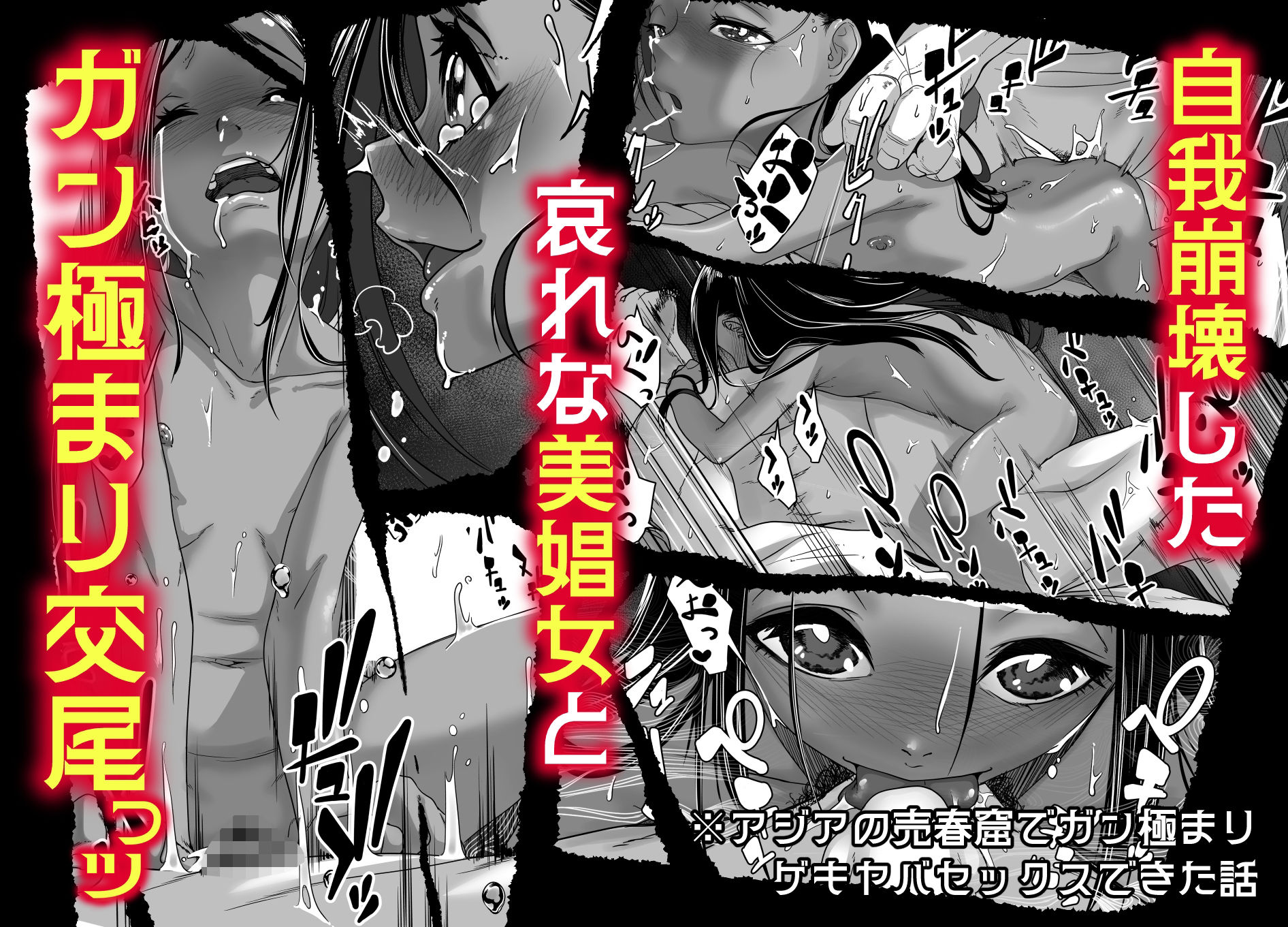 d_649220|地球の犯し方 総集編 Part1|排煙機関|エロ同人 d_649220|地球の犯し方 総集編 Part1|排煙機関|エロ同人