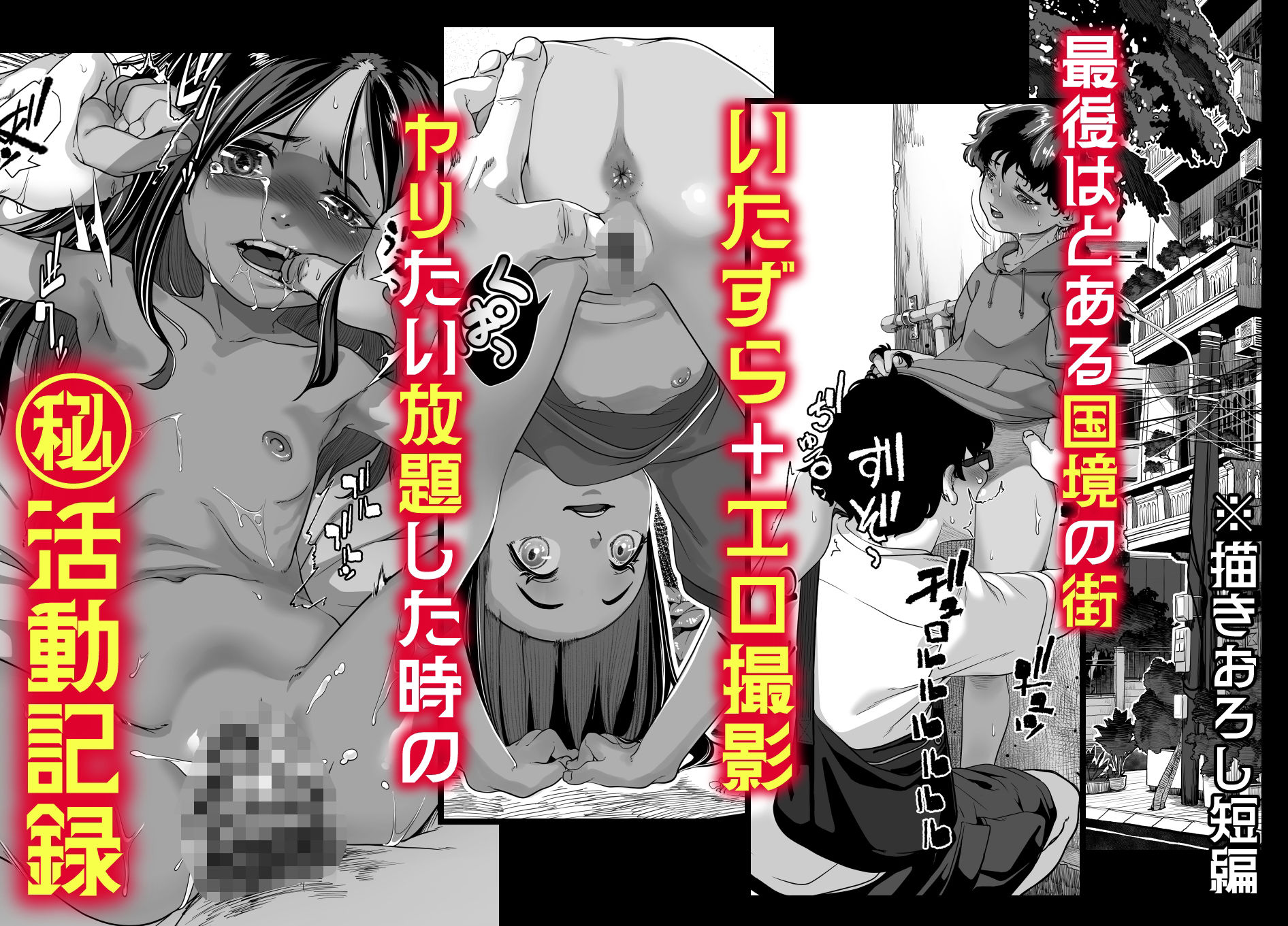 d_649220|地球の犯し方 総集編 Part1|排煙機関|エロ同人 d_649220|地球の犯し方 総集編 Part1|排煙機関|エロ同人