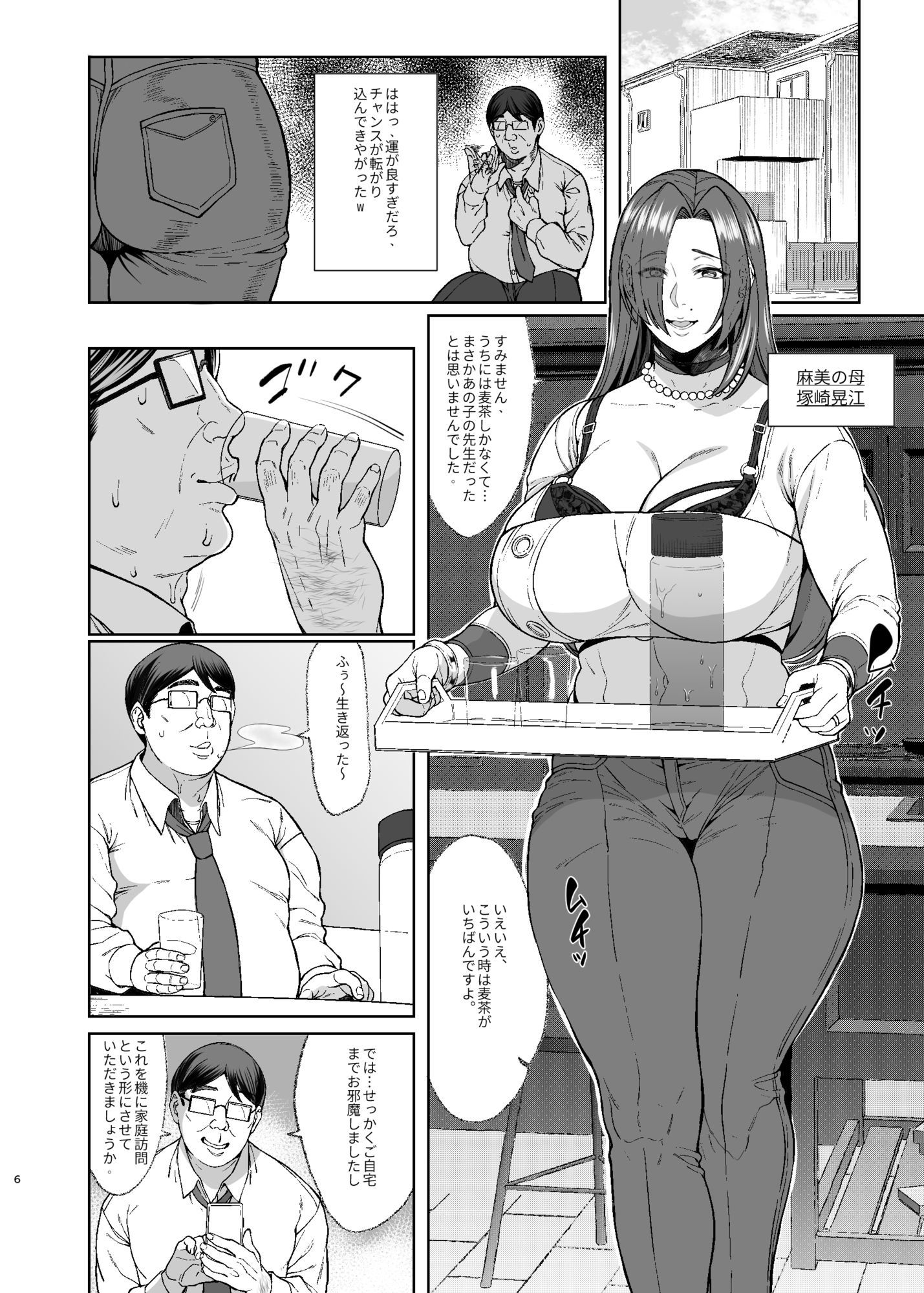 d_649367|あれ?女子O生●眠ってこんなに簡単そったの? 2|Bomb shelter|エロ同人 d_649367|あれ?女子O生●眠ってこんなに簡単そったの? 2|Bomb shelter|エロ同人