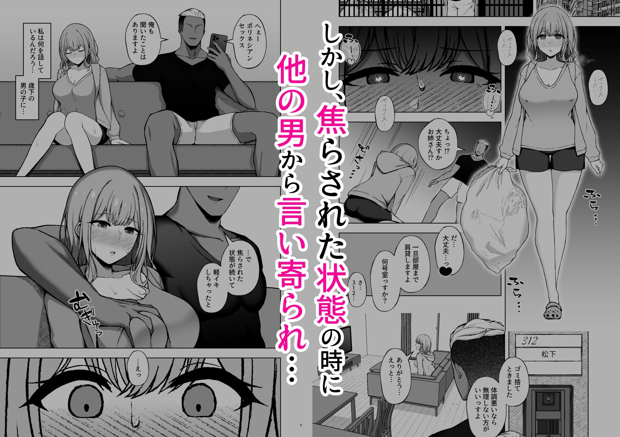 d_649387|ポリネシアンネトラレックス|surface tremble|エロ同人 d_649387|ポリネシアンネトラレックス|surface tremble|エロ同人