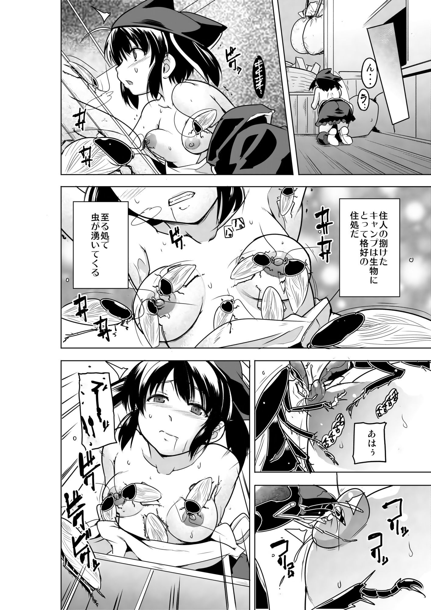 d_649395|二人の秘め事BADend3|ミー助|エロ同人 d_649395|二人の秘め事BADend3|ミー助|エロ同人