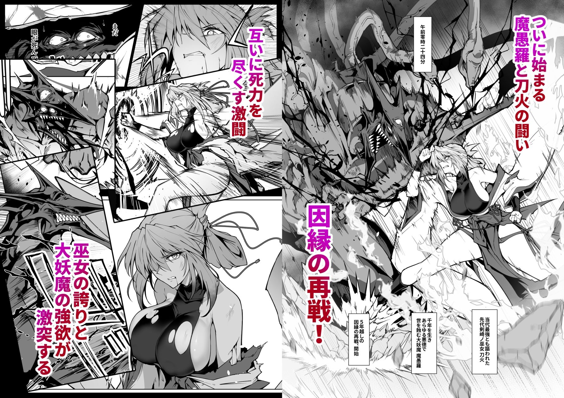 d_649476|破魔の巫女 淫獄に堕つ 2|はるこん|エロ同人 d_649476|破魔の巫女 淫獄に堕つ 2|はるこん|エロ同人