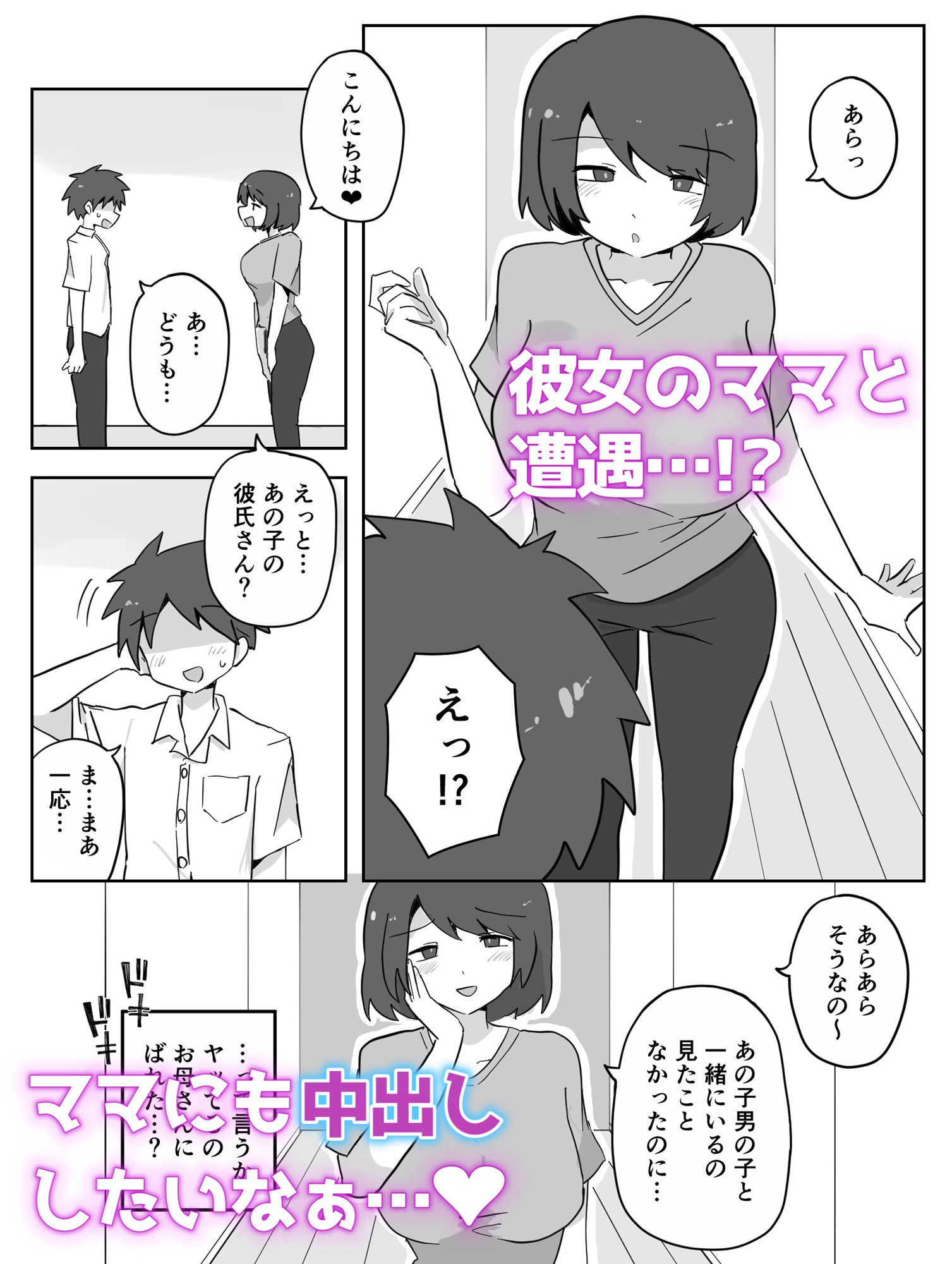 d_649518|彼女も彼女のママも妊娠しろっ|カリー屋|エロ同人 d_649518|彼女も彼女のママも妊娠しろっ|カリー屋|エロ同人