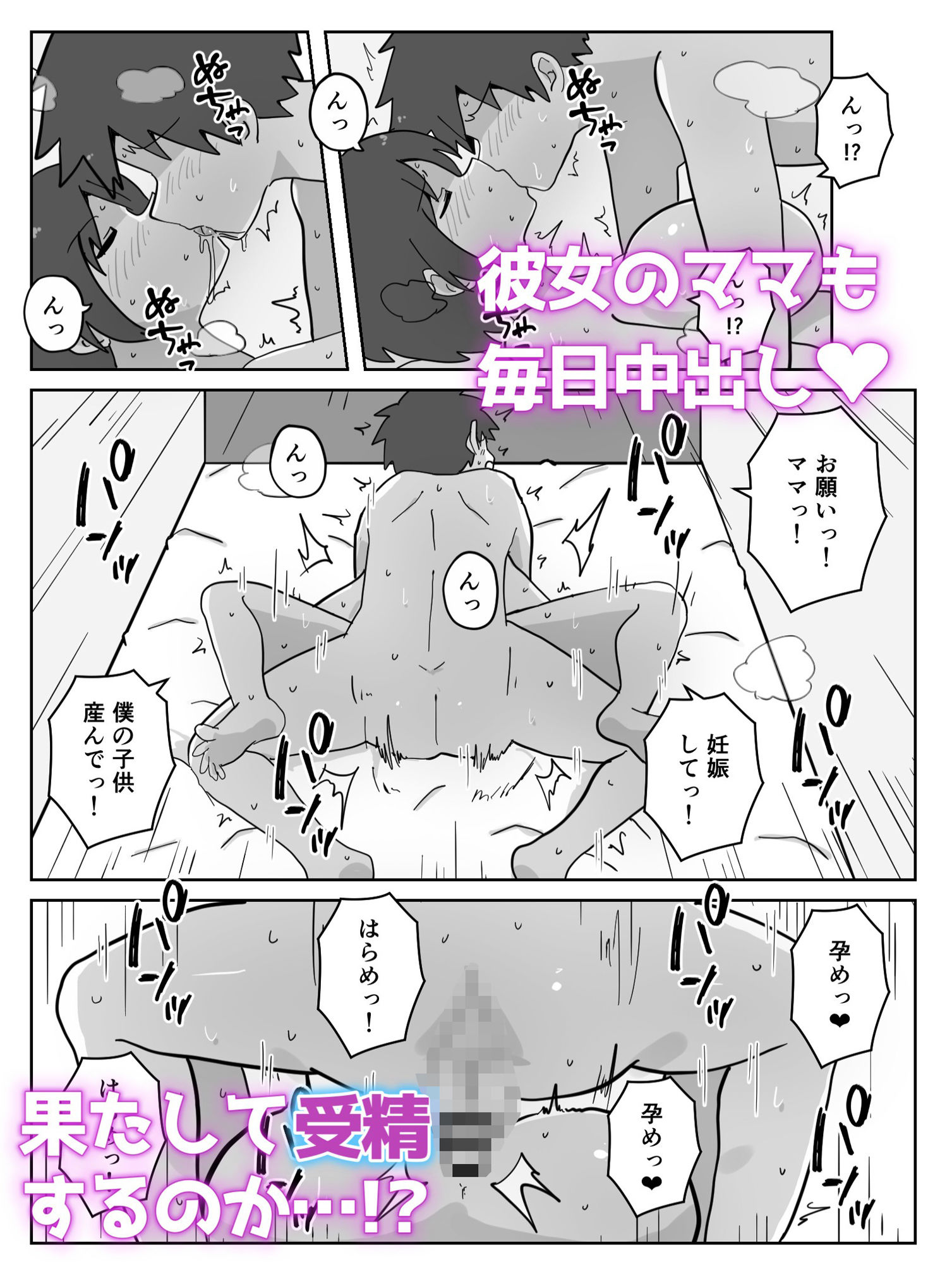 d_649518|彼女も彼女のママも妊娠しろっ|カリー屋|エロ同人 d_649518|彼女も彼女のママも妊娠しろっ|カリー屋|エロ同人
