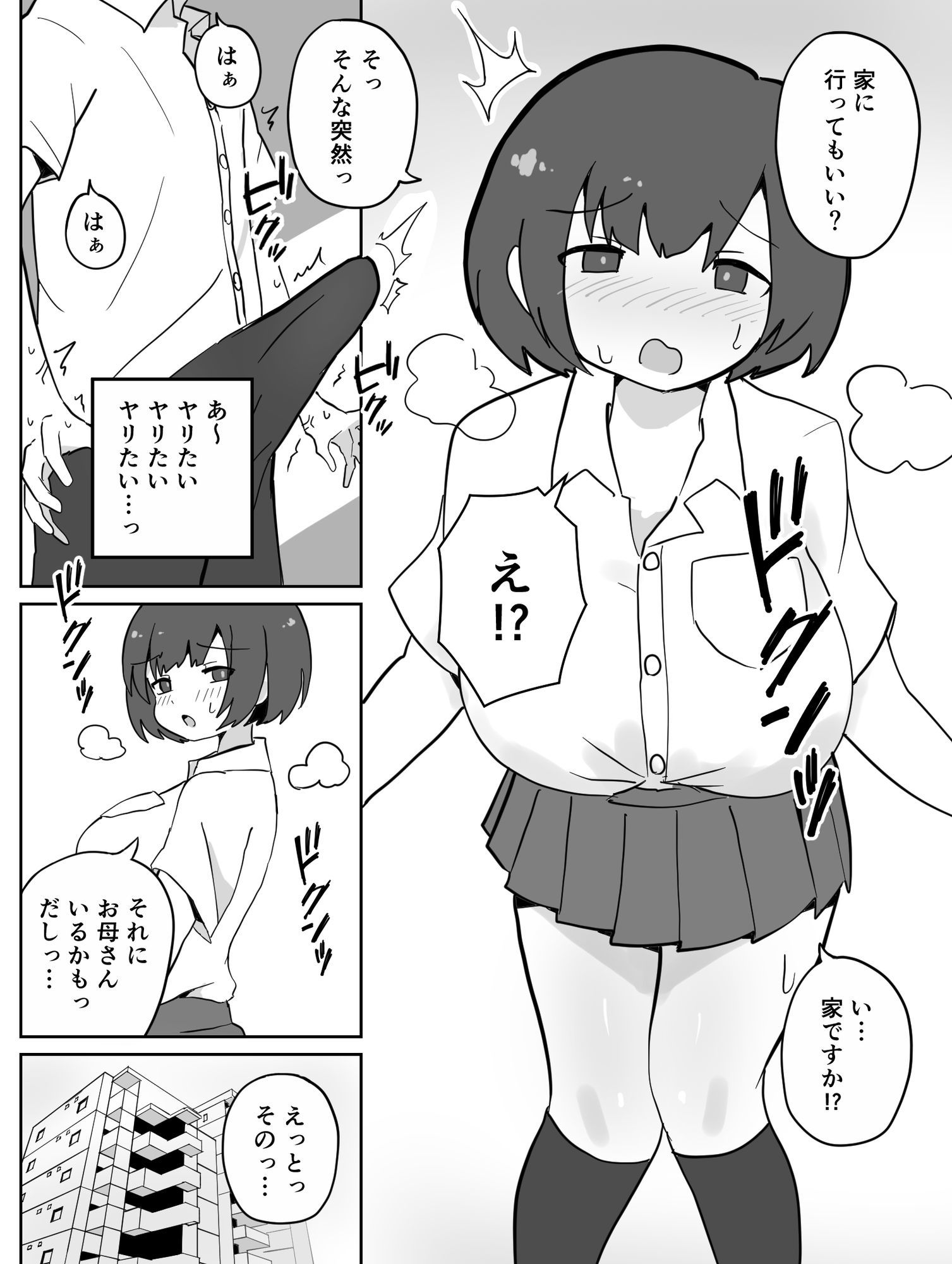 d_649518|彼女も彼女のママも妊娠しろっ|カリー屋|エロ同人 d_649518|彼女も彼女のママも妊娠しろっ|カリー屋|エロ同人