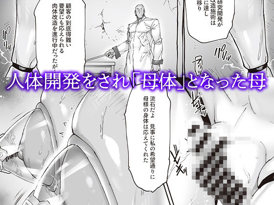 d_649590|神楽家の落日 乳辱の檻 〜人妻捜査官・アツコ〜外伝|梵典|エロ同人 d_649590|神楽家の落日 乳辱の檻 〜人妻捜査官・アツコ〜外伝|梵典|エロ同人