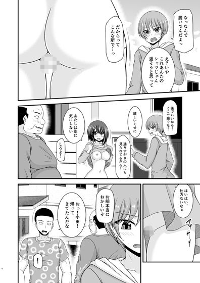 d_649644|寝取られ露出少女IV|valssu|エロ同人 d_649644|寝取られ露出少女IV|valssu|エロ同人