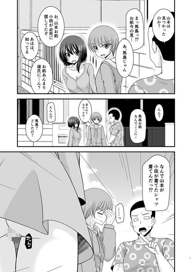 d_649644|寝取られ露出少女IV|valssu|エロ同人 d_649644|寝取られ露出少女IV|valssu|エロ同人