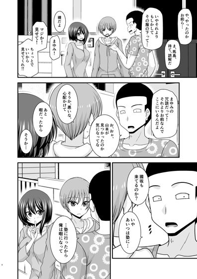 d_649644|寝取られ露出少女IV|valssu|エロ同人 d_649644|寝取られ露出少女IV|valssu|エロ同人