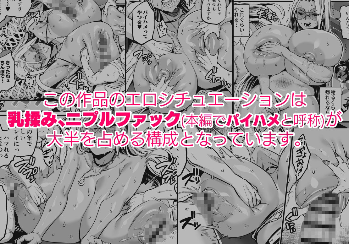 d_649701|パイハメ連鎖 -パイハメ家族外伝- #1 「悪縁矯正」|おぶい|エロ同人 d_649701|パイハメ連鎖 -パイハメ家族外伝- #1 「悪縁矯正」|おぶい|エロ同人