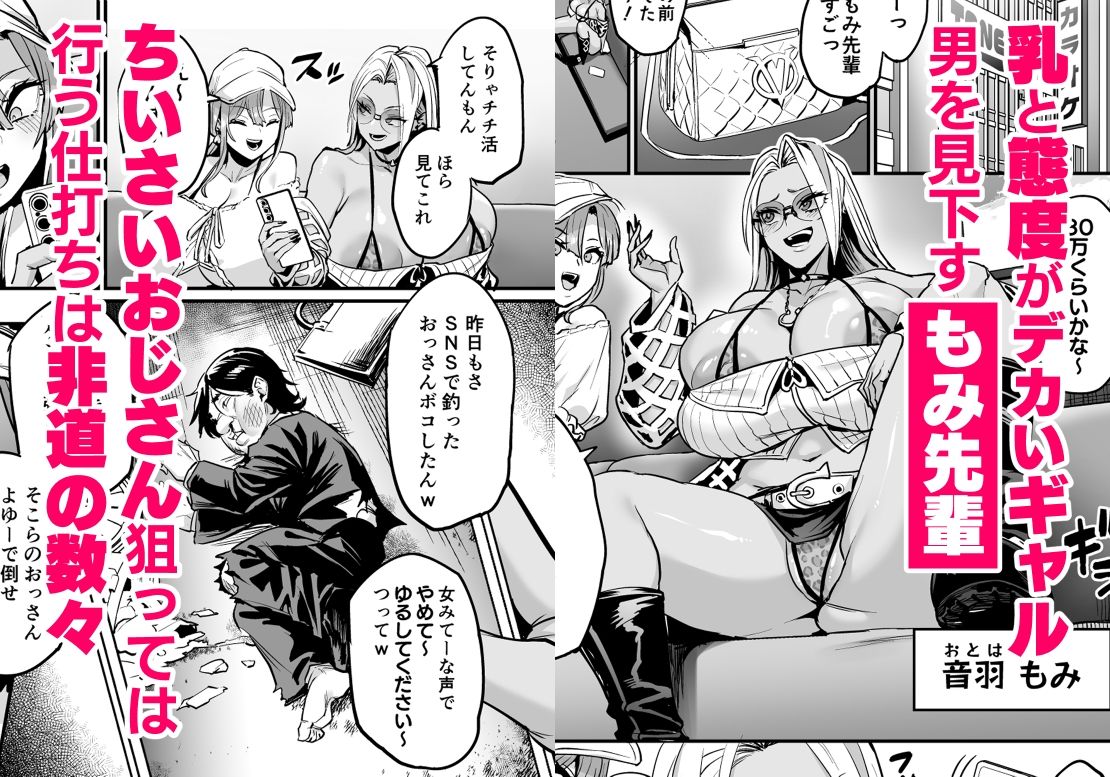 d_649701|パイハメ連鎖 -パイハメ家族外伝- #1 「悪縁矯正」|おぶい|エロ同人 d_649701|パイハメ連鎖 -パイハメ家族外伝- #1 「悪縁矯正」|おぶい|エロ同人