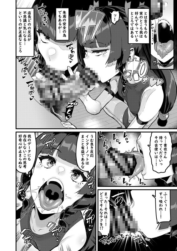 d_649717|個人訪問だよ青衣さん|変熊|エロ同人 d_649717|個人訪問だよ青衣さん|変熊|エロ同人