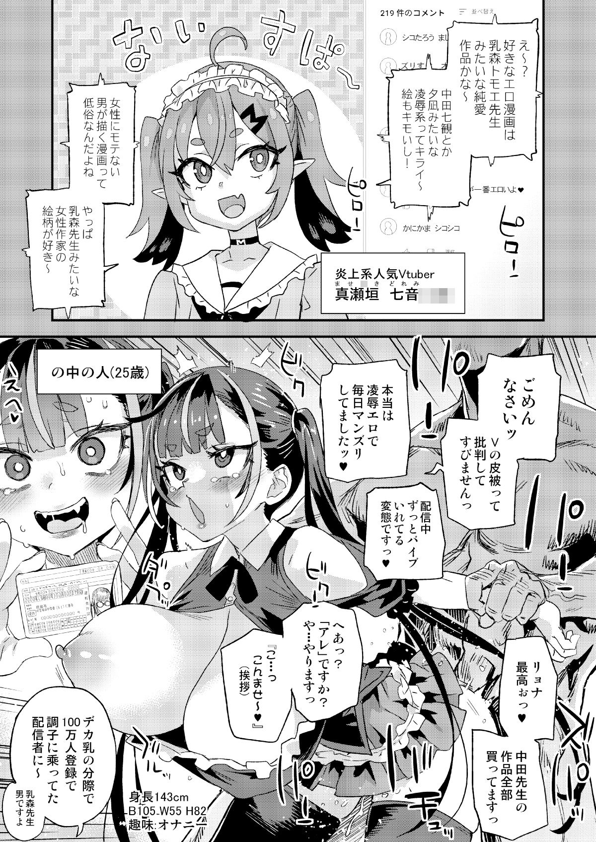 d_649807|騎乗院先生のハーレム計画|朝凪|エロ同人 d_649807|騎乗院先生のハーレム計画|朝凪|エロ同人