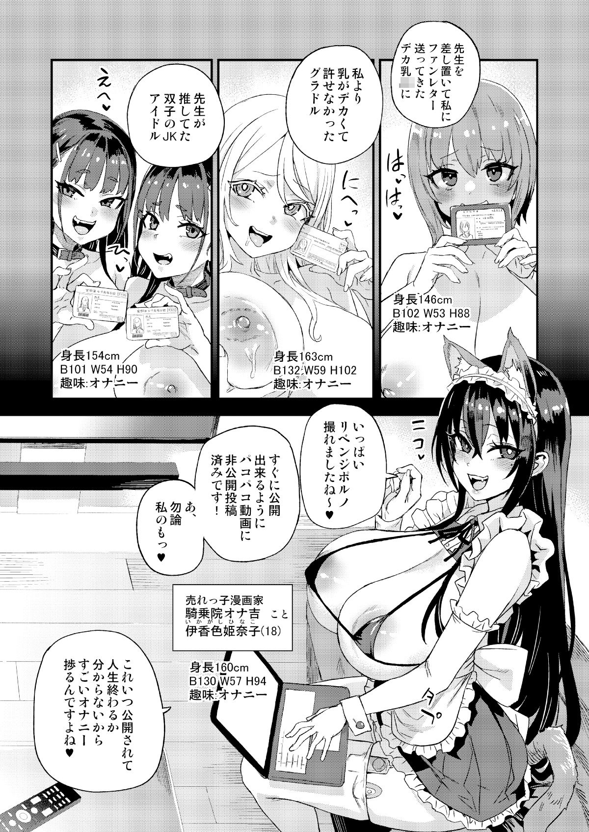 d_649807|騎乗院先生のハーレム計画|朝凪|エロ同人 d_649807|騎乗院先生のハーレム計画|朝凪|エロ同人