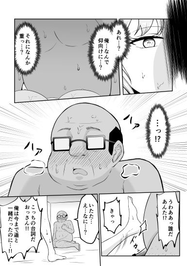 d_649862|新婚夫婦はパパ活関係|戯言羊|エロ同人 d_649862|新婚夫婦はパパ活関係|戯言羊|エロ同人