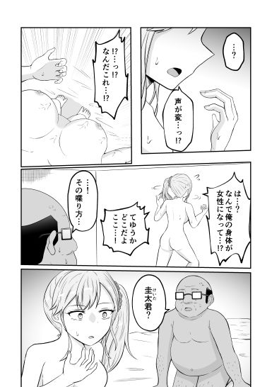d_649862|新婚夫婦はパパ活関係|戯言羊|エロ同人 d_649862|新婚夫婦はパパ活関係|戯言羊|エロ同人