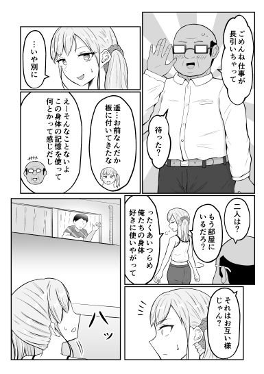 d_649862|新婚夫婦はパパ活関係|戯言羊|エロ同人 d_649862|新婚夫婦はパパ活関係|戯言羊|エロ同人