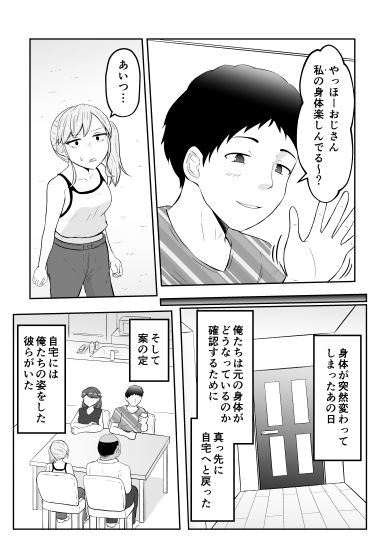 d_649862|新婚夫婦はパパ活関係|戯言羊|エロ同人 d_649862|新婚夫婦はパパ活関係|戯言羊|エロ同人