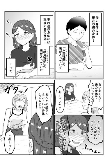 d_649862|新婚夫婦はパパ活関係|戯言羊|エロ同人 d_649862|新婚夫婦はパパ活関係|戯言羊|エロ同人