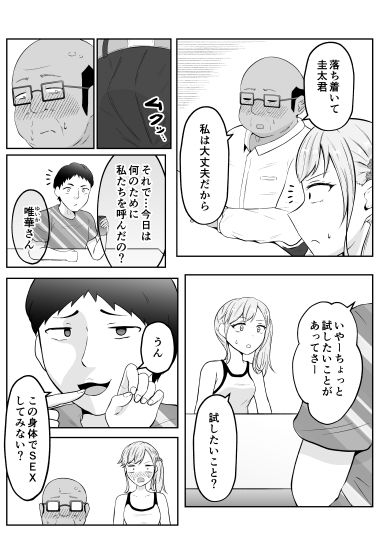 d_649862|新婚夫婦はパパ活関係|戯言羊|エロ同人 d_649862|新婚夫婦はパパ活関係|戯言羊|エロ同人