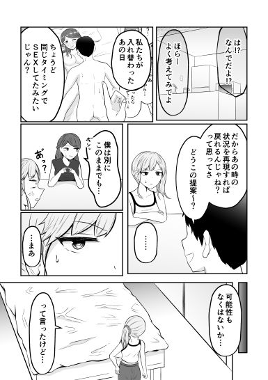d_649862|新婚夫婦はパパ活関係|戯言羊|エロ同人 d_649862|新婚夫婦はパパ活関係|戯言羊|エロ同人