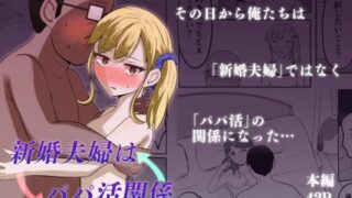 d_571734｜人妻が種を孕むまで【完全版】｜てろめあな｜エロ同人